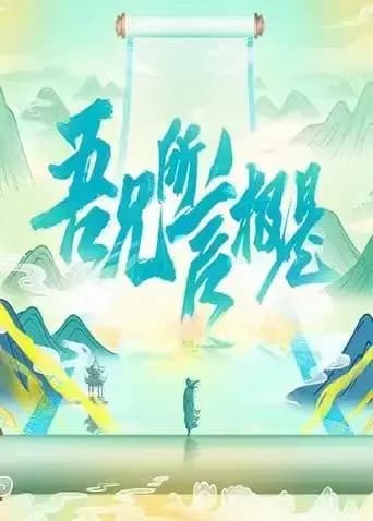 吾兄所言极是