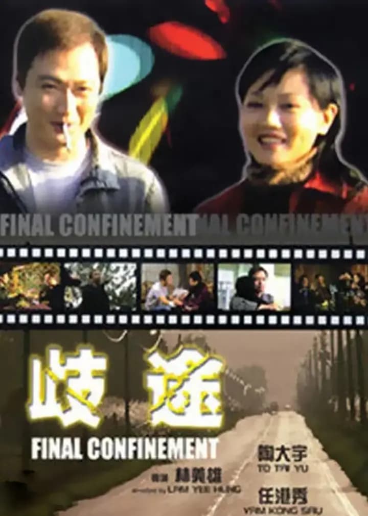 歧途