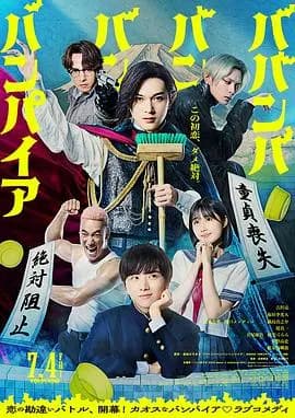 嘻嘻嘻嘻吸血鬼