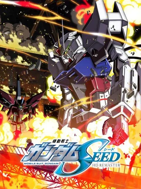 机动战士高达SEED HD