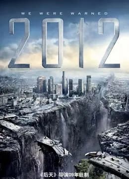 2012（普通话）