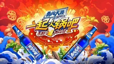 一起火锅吧第二季简体版