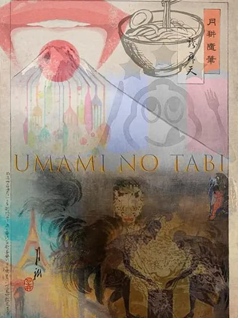 寻鲜记