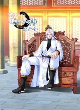 重生之我是大天神动态漫画第二季