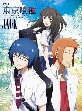 东京食尸鬼：JACK海报