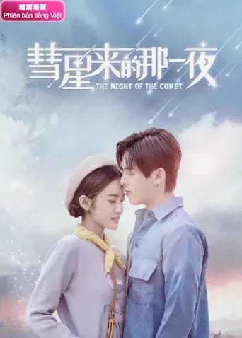 彗星来的那一夜 越南语版
