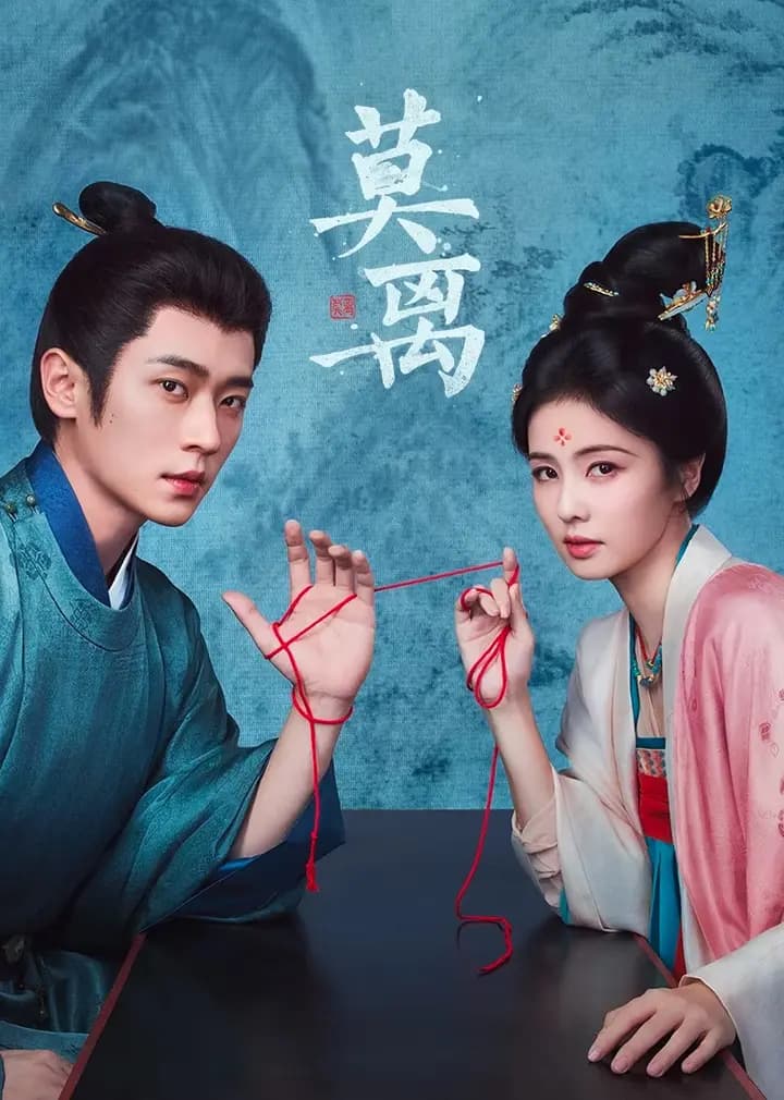 莫离