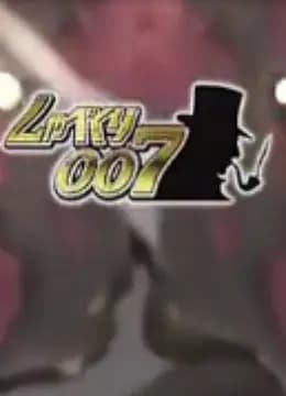 闲聊007