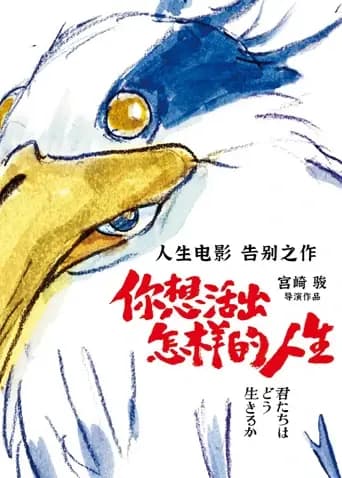 你想活出怎样的人生
