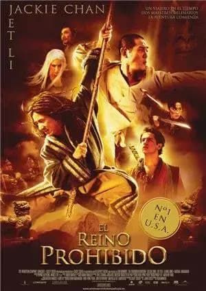功夫之王