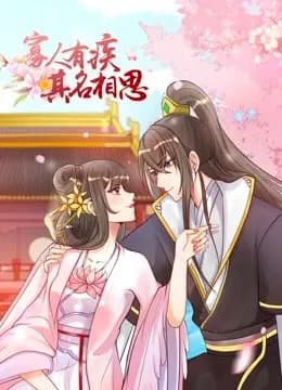 寡人有疾 其名相思 动态漫画 第一季