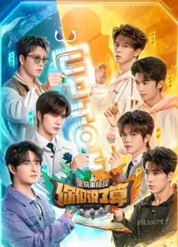 你们说了算——里院来福战