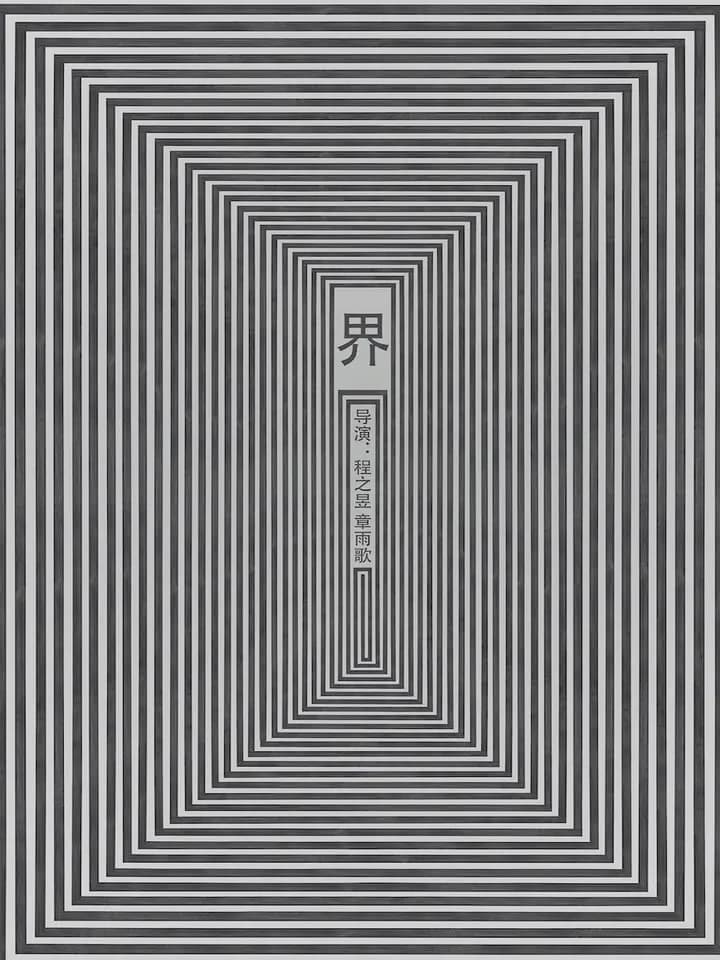 界