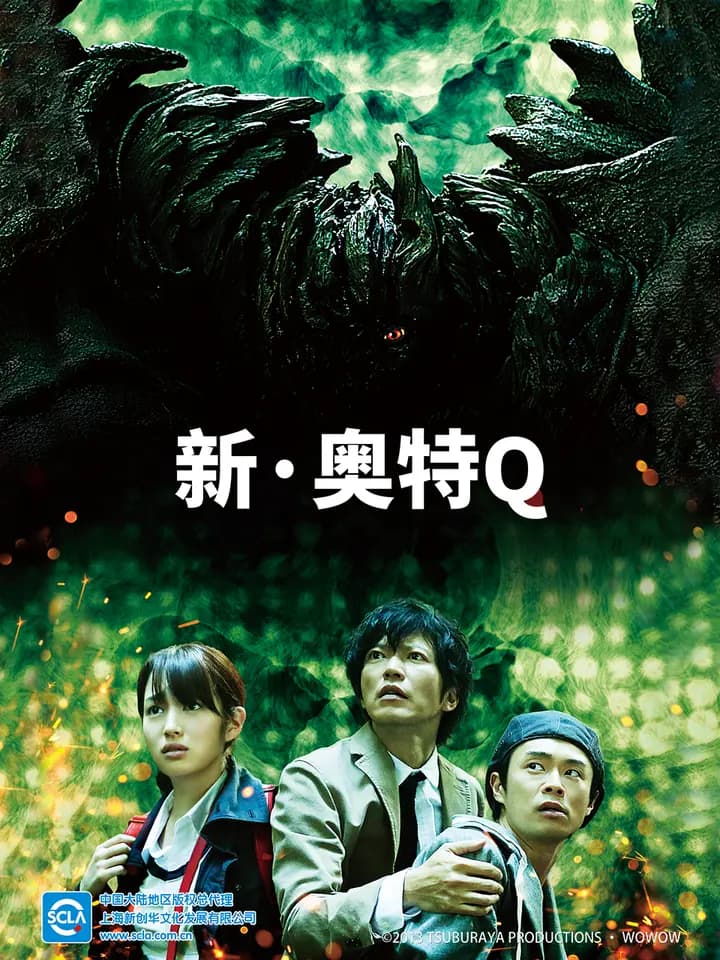 银河奥特曼