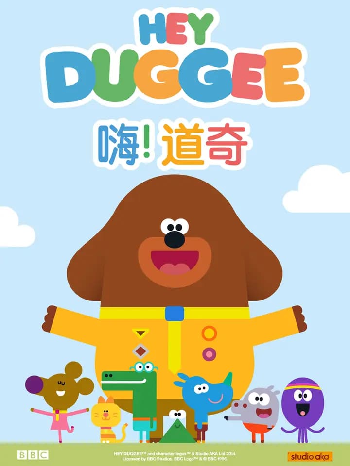 嗨！道奇第一季