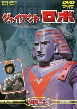 铁甲人海报