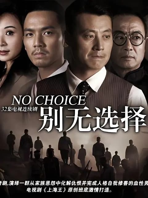 别说爱我
