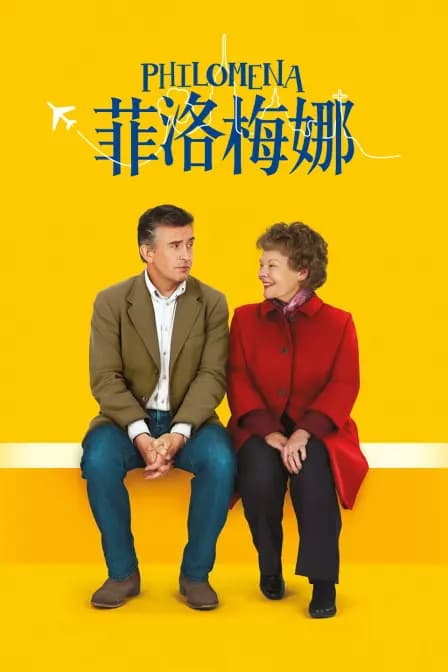 菲洛梅娜