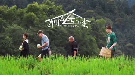 有朋自远方来简体版
