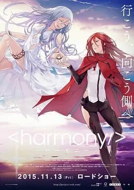 和谐海报
